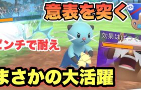 『ポケモンGO』技が環境に優秀でまさかの展開が起こるフタチマル【4色カップ】 #ポケモン #ポケモンgo #gbl #pokemongo #pokemon #ゲーム #ゲーム実況 #実況