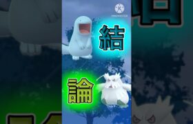 【ポケモンGO】4色カップの結論パ！(4色カップ)#ポケモンgo #goバトルリーグ #shorts