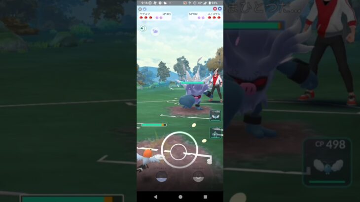 ポケモンGOホリデーカップ対戦ヤヤコマ＆ゴビット＆チルット全5戦⑤