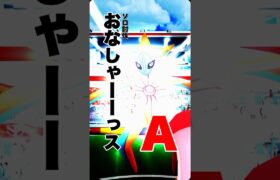 みなさんもソロ討伐おなしゃーーっス【ポケモンGO】767