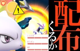 【ポケモンGO】驚き！！まもなく〇〇可能に！？限定配布となるのか？イッシュツアーに向けて準備も・・。【フィールド効果・BWキュレム・キラポケモン・Pokémon GO】