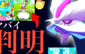 【ポケモンGO】さらなるサプライズ！？史上初の〇〇ボーナスや色違いラブトロスきたら激アツすぎる・・？【BWキュレム・フィールド効果・イッシュツアー・旧正月イベント・Pokémon GO】