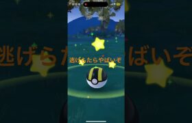 ポケモンGO野生ウインディ強いのが実現したCP2545ショート動画45秒