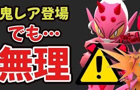 【ポケモンGO】今日から〇〇やればお得！Dサンダー対策＆今年は鬼レア長期出現だけど一番大事なイベントは一部〇〇ユーザーだけ参加出来ないヒドイ事に…