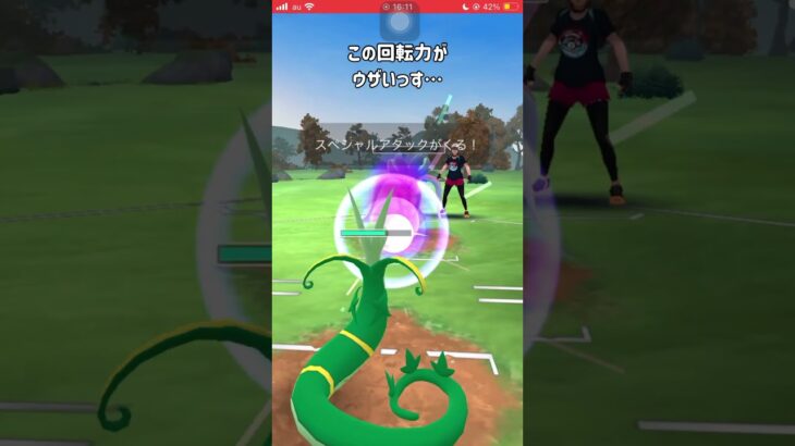 【ポケモンGO】ヘビ年なのでヘビ３枚パーティでバトル！【GBL】#shorts #ポケモンgo #gbl #ポケモン #スーパーリーグ