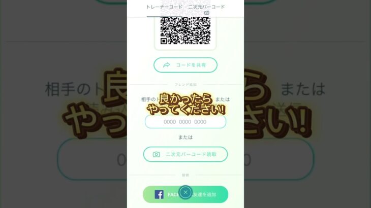 ポケモンGOでフレンド募集をします！レイドなど良ければ誘ってください！#ポケモンGO