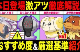 【厳選ライン】新登場パピモッチってガチ案件！？復刻パルキア＆シャドウレジスチルは○○に注意しないと大損するぞ！【ポケモンGO】【GOバトルリーグ】【スーパーリーグ】