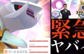 【ポケモンGO・速報】衝撃発表！！あの〇〇も可能に！？絶対に今のうちにやっておくべきことや重要点も・・。【GOフェス・サカキ・シャドウパルキア・せいなるほのお・Pokémon GO】