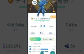 祝🎉ポケモンGOで初のPL50！！！#ポケモンGO