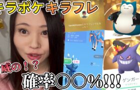 【パジャマでGO】旧正月のメインボーナス！キラフレ＆キラポケ確率UPを検証してみた結果…！！