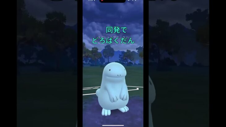 【ポケモンGO】交換受けでミラーパーティに逆転！！#gbl #goバトルリーグ #ポケモンgo #4色カップ  #shorts #pokemongo