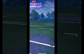 【ポケモンGO】個人的に好きなゼクロムを使ってみた#ポケモンgo #gbl #ポケモンgoバトルリーグ