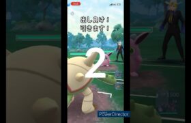 【ポケモンGO】出し負けて後追いされても捲っていくー！！#pokemon #pokemongo #ポケモン #pubg #shorts #shortvideo #pvp #gbl