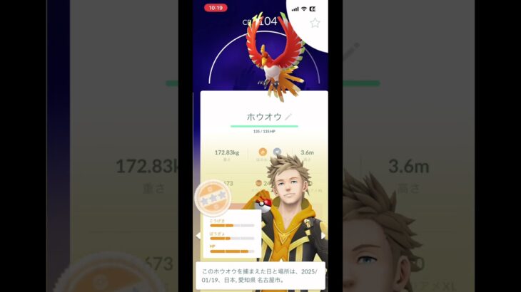 ポケモンGOホウオウシャドウレイド収穫#shorts #ポケモンgo #ポケモン