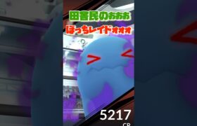 【ポケモンGO】vsシャドウソーナンス【ソロ】#ポケモンgo #shorts #シャドウポケモン #ソロレイド #ソーナンス