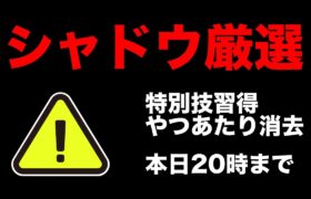 【LIVE】アーカイブそのうち非公開にします。【ポケモンGO】【GOバトルリーグ】【スーパーリーグ】