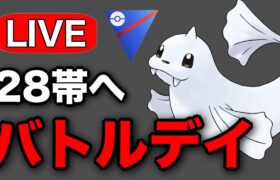 レジェンドチャレンジに繋げたい！ Live #1216【スーパーリーグ】【GOバトルリーグ】【ポケモンGO】