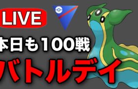 トリトドン入り構築でレート上げ目指す！ Live #1217【スーパーリーグ】【GOバトルリーグ】【ポケモンGO】