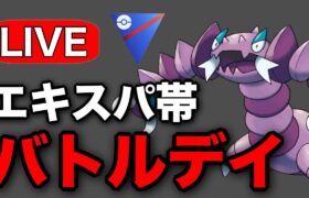 エキスパート帯を抜けられるように潜っていく！ Live #1219【スーパーリーグ】【GOバトルリーグ】【ポケモンGO】