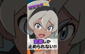 難易度MAX 【ポケモン】サイトウ　#ポケモン 　#アニメ  #pokemon