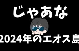 【ポケモンユナイト】Mochiのソロラン配信！年末のこの時間にソロランやってる頭エオス島な連中に逢いに行く！