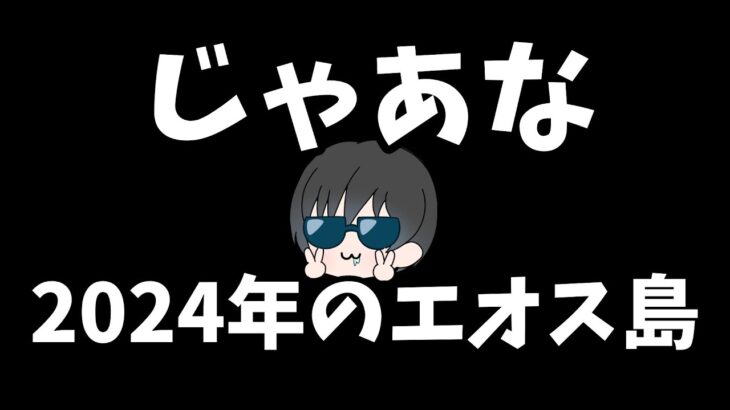 【ポケモンユナイト】Mochiのソロラン配信！年末のこの時間にソロランやってる頭エオス島な連中に逢いに行く！