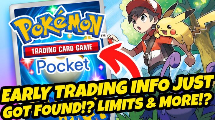 *NEW EARLY TRADING INFO & LIMITS JUST FOUND!?* HOW IT WORKS! WHAT U NEED TO KNOW (Pokemon TCG Pocket