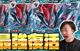 【ポケカ/対戦】最強特性!!Nのゾロアークが環境デッキに強すぎるww（バトルパートナーズ）