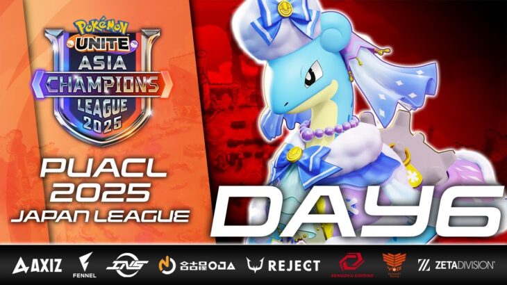 【PUACL2025】日本リーグ Day6 | Pokémon UNITE Asia Champions League 2025 | ポケモンユナイト