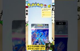 【Pokémon GOポケポケ】ポケポケ待望の新弾「時空の激闘」feat.ごつ盛り焼きそばと味付のりwith保護猫トライアル中焼き芋ちゃん#ポケモンGO#ポケポケ#PIGGS#ポケカ