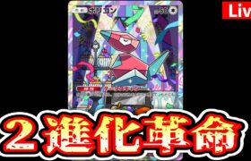 【ポケポケ】２進化カードに革命を起こす。 #ポケモン #ポケカ Pokémon Trading Card Game Pocket