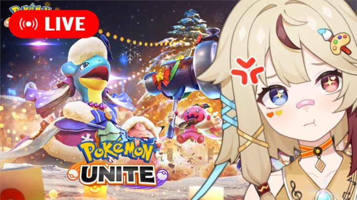 【#ポケモンユナイト/Pokémon UNITE】あけおめソロラン1355~【新人VTuber】