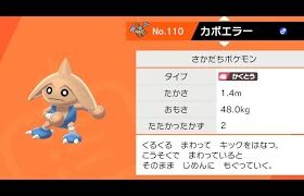 ポケモンやるぞおおおおおお！(Pr2)