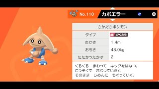 ポケモンやるぞおおおおおお！(Pr2)