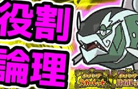 【役割論理】イダイトウ（♀）と楽しむランクバトル配信【＃ポケモンSV 】