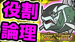 【役割論理】イダイトウ（♀）と楽しむランクバトル配信【＃ポケモンSV 】