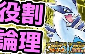 【初見歓迎】ルギアと勝ちたいランクバトル配信【＃ポケモンSV 】