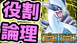 【初見歓迎】ルギアと勝ちたいランクバトル配信【＃ポケモンSV 】