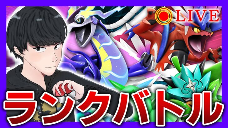 【いろは、見とけ】これが強者ミライドンの回し方じゃ！！【ポケモンSV/ダブルバトル/自信ない/余裕で】