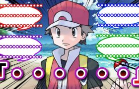 【ポケモンお悩み相談所】レッド「・・・・・」に対するトレーナーの反応集【ポケモンSV】【ポケモン反応集】