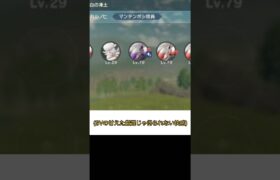 【ポケモンSV】圧倒的時代遅れのレジェアル厳選