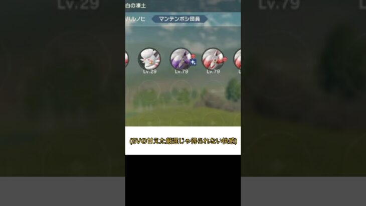 【ポケモンSV】圧倒的時代遅れのレジェアル厳選