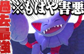 ※グライオン大暴れ中。こいつの倒し方マジで分からん…。【ポケモンSV】