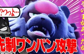 【新たな最強爆誕】アカツキガチグマさん、またまた覚醒。【ポケモンSV】