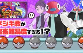 人力バトルファクトリーのネジキの手持ちが強すぎる件【ポケモンSV】【ゆっくり実況】