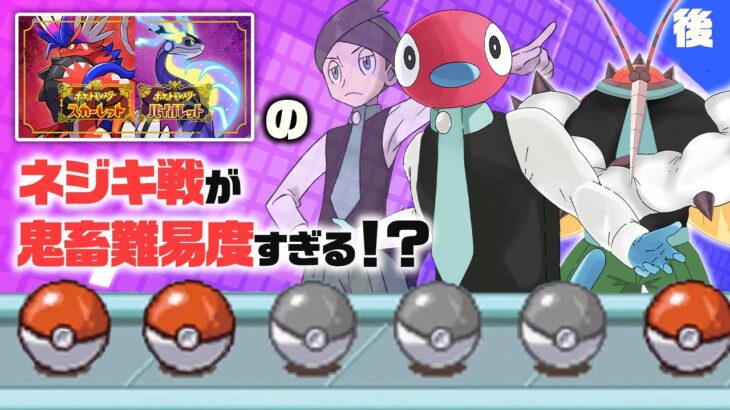 人力バトルファクトリーのネジキの手持ちが強すぎる件【ポケモンSV】【ゆっくり実況】