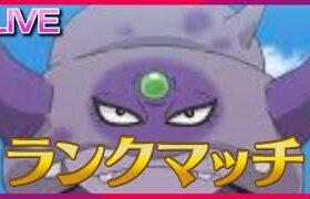 一撃必殺技当てられたら即終了ランクマ【ポケモンSV】