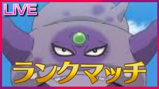 一撃必殺技当てられたら即終了ランクマ【ポケモンSV】