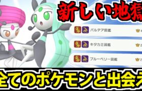 【ポケモンSV】全てのポケモンに出会わないとアルセウスに粛清される生放送【メロエッタ】