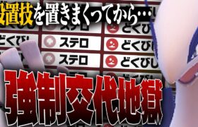 強制交代させまくって勝利。「地獄のルギア」が新環境で帰ってきた。【ポケモンSV】